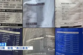 虚标成分、篡改出厂地！河北宠物粮再被重锤，官方回应了图片