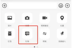 微信又上新功能！网友：红包不香了图片