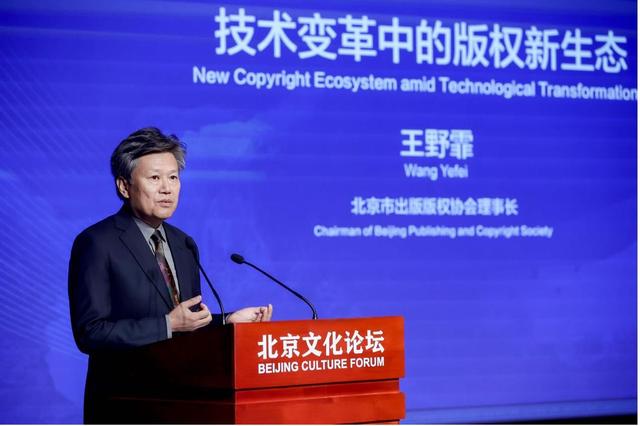 AI如何赋能网络文化，听听2025北京文化论坛嘉宾怎么说