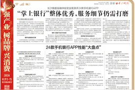 24款手机银行APP性能“大盘点”图片