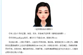 海马体照片被研招办禁用！盘点四川考研考公报名、出入境证件申请照片要求图片