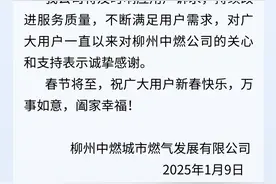 燃气表换新后费用明显增加？柳州中燃：计量原理一致 可免费送检图片