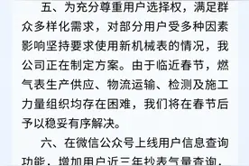 燃气表换新后费用明显增加？柳州中燃：计量原理一致 可免费送检图片