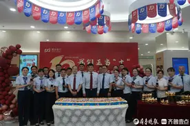 “十”中有你“十”忠如一｜浦发银行菏泽分行举行十周年庆典活动图片