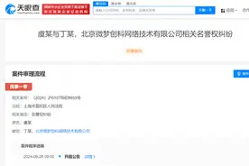 虞书欣起诉博主侵犯名誉权图片