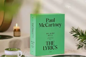 麦卡特尼的歌抒人生：离披头士的辉煌很远，离生活很近图片