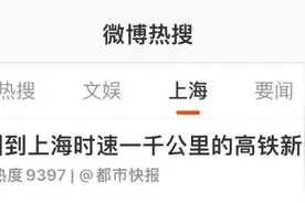上海⇋杭州，仅15分钟！图片