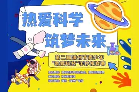 激烈角逐｜第二届漳州市青少年“我爱科技”手抄报竞赛获奖名单出炉！图片