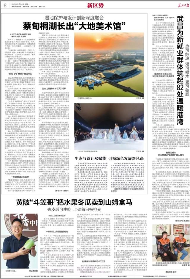 湿地保护与设计创新深度融合 蔡甸桐湖长出“大地美术馆”