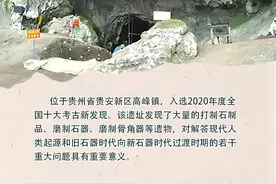 【文化中国行】贵州洞穴：穿越时空的人类文明遗迹之旅图片
