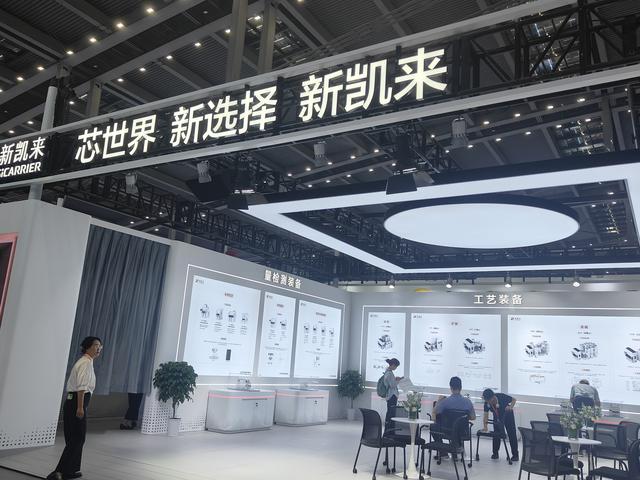 湾芯展开幕首日：第一财经记者实探新凯来展台，有哪些“惊喜”？