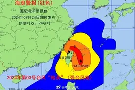 红色警报！福建将现6米狂浪！图片