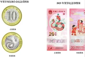 蛇年纪念钞、纪念币预约“秒空”，回收价格达到兑换价178%图片