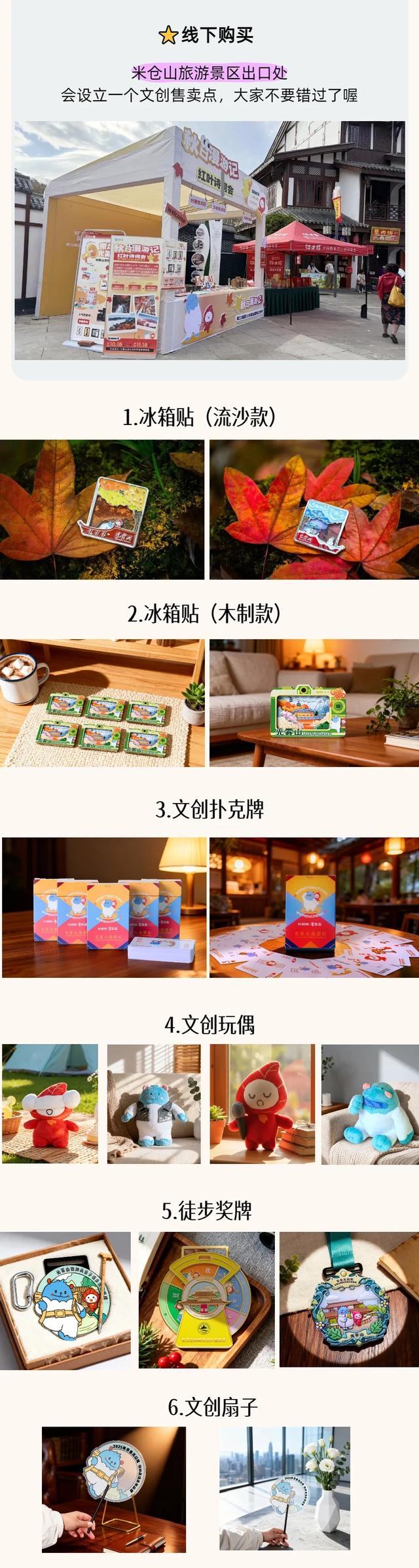 第23届四川光雾山国际红叶节最全攻略请查收!