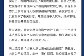 中听丨300元就能“开盒”一个人，谁打开了潘多拉魔盒？图片