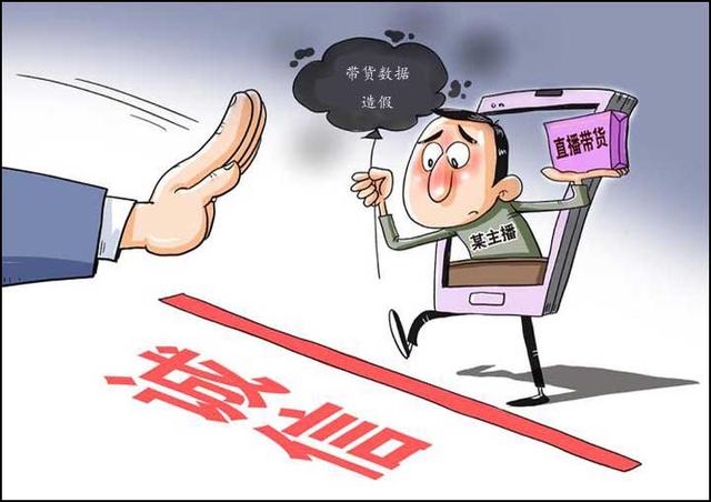 千笔楼丨5万元“坑位费”换来1单成交量，网红带货水分该怎么挤？