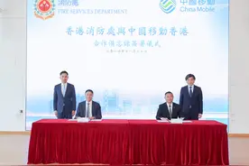 香港消防处与中国移动香港合作推动智慧消防建设图片