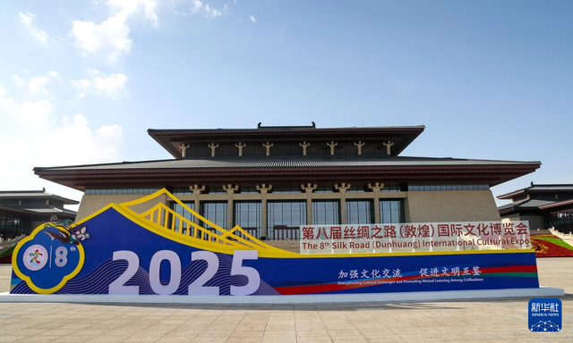 以“会”为媒 向新而行——第八届丝绸之路（敦煌）国际文化博览会观察