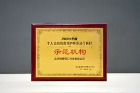 新浪数科：科技创新驱动信息安全升级，2024 多项认证见证卓越实力图片