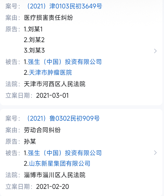 百年巨头强生深陷致癌罗生门
