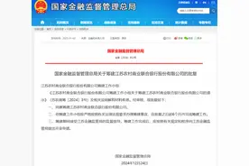 同意筹建！事关4.4万亿元资产图片