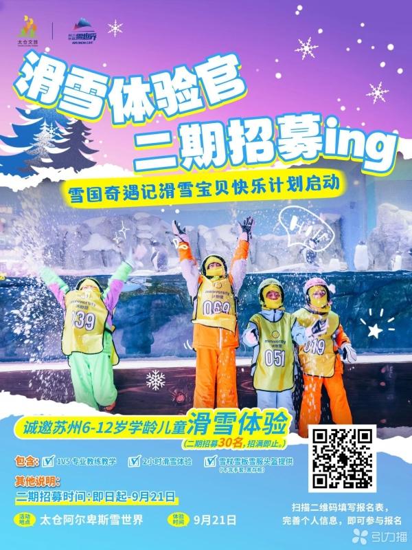 这个秋天去哪里？“苏州人游太仓”秋日首发