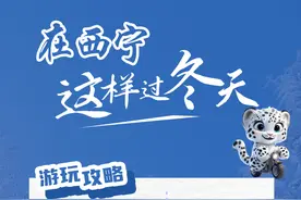 好玩好玩！西宁这些地方真好玩~图片