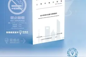 上海9月1日实施国内首个室外吸烟点标准规范图片