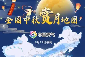 超级月亮来了！2024全国中秋赏月地图发布 看哪里可见皓月当空图片