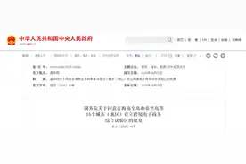 重磅消息！国务院最新批复：同意！这个赛道要火图片