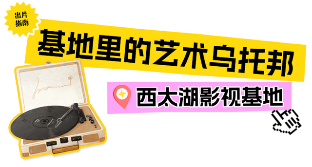 挖到宝了！常州打卡新机位爆美！