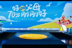 聚焦家庭教育，共谋教育发展，一起学习做“70分父母”图片
