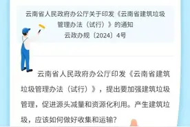 政策解读 | 不同单位和个人如何收运建筑垃圾？一图看懂→图片