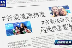 谷爱凌首次回应：像心里插刀子图片
