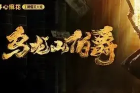 开心麻花金霏曦比 安徽大剧院寒假欢乐多图片