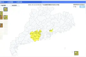 广东新一轮暴雨过程开启 继续做好防御图片