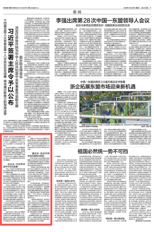 推进和合文化融入当下走向世界  聆听和合之声 领略和合之美