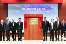 岭南大学数据科学学院正式成立，招生覆盖本硕博三阶段图片