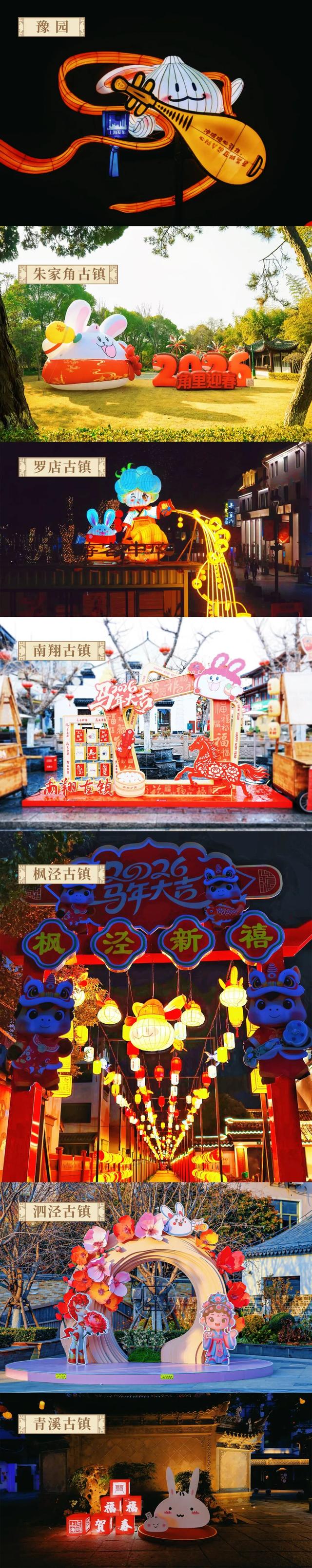 【金山古镇过大年】市、区联动年味爆棚！金山非遗盛宴+全城福利！