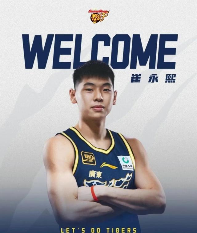 崔永熙和焦泊乔加盟广东男篮