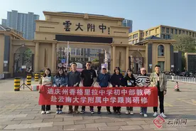 不负春光 蓄力致远！迪庆州香格里拉中学赴云大附中跟岗研修图片