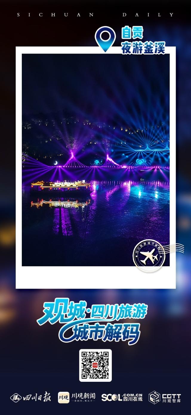 自贡寄出代表爱的明信片，请全球游客查收！丨四川旅游城市明信片①