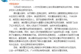 4岁女童海边失踪，全网寻找！警方通报了图片