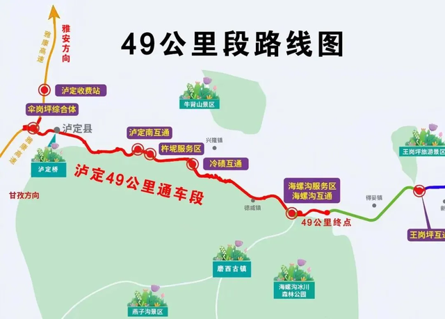 成渝文旅一卡通来了！涵盖两地超50个景区｜早读四川