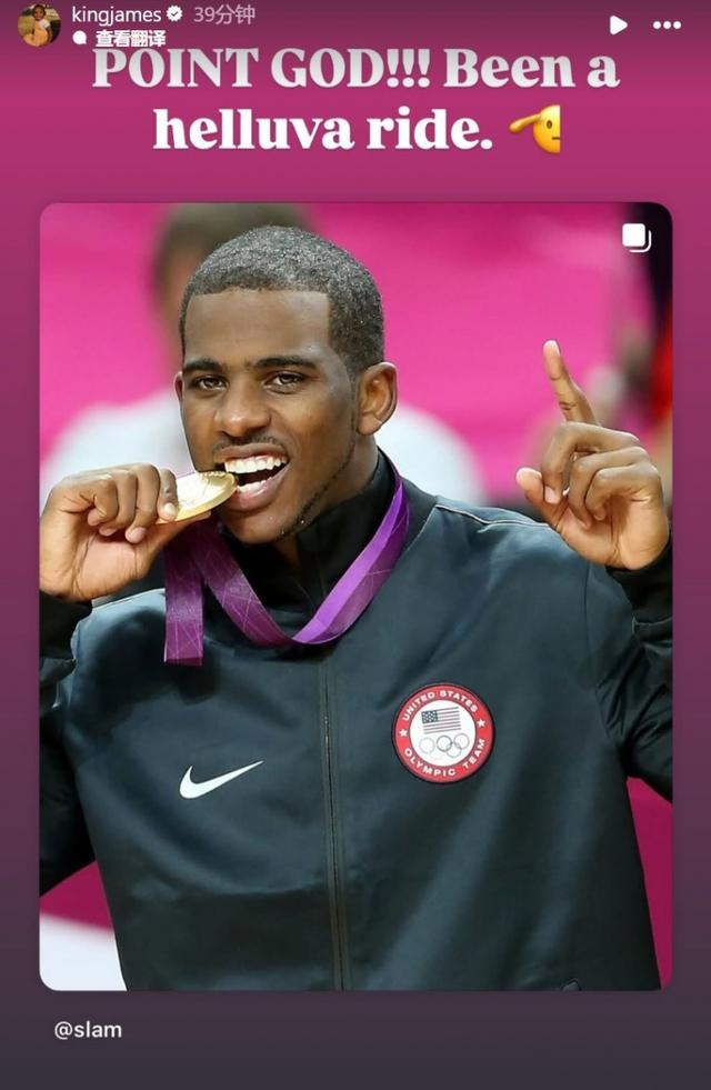 詹姆斯祝贺保罗：控卫之神