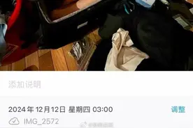 广州男篮小将张兴亮将女友装行李箱带入宿舍学习被禁赛图片
