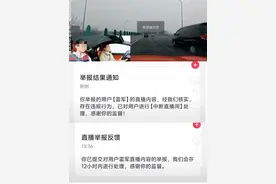 雷军开车直播被指存在违规行为 机器误判?开车能直播吗?图片