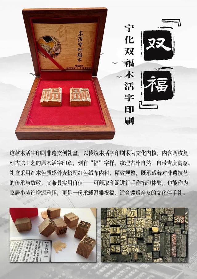 三明过年·马上有福 | “沪明城市礼物”联袂“绿都明品”—三明文创旅游商品设计大赛入围作品揭晓，快来“淘福礼”！