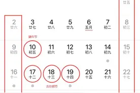 期待！6月新疆人能休14天图片