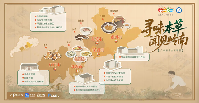 羊晚携手省中医院打造“岭南养生局”，国际旅游大咖体验中医养生